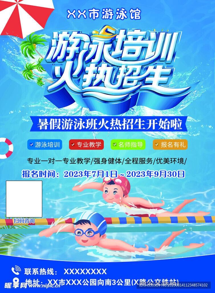 游泳