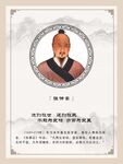 中医人物  张仲景