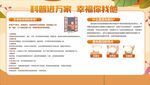 口腔科普展板