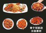 大龙虾美食