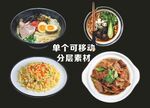 早点面食美食