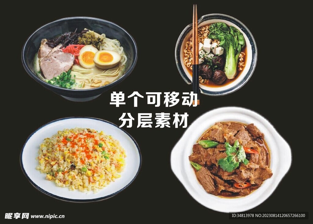 早点面食美食