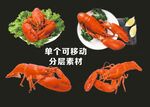 虾