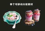 甜品 冷饮