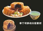 月饼