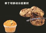 小甜品美食