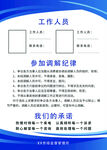 调解纪律牌