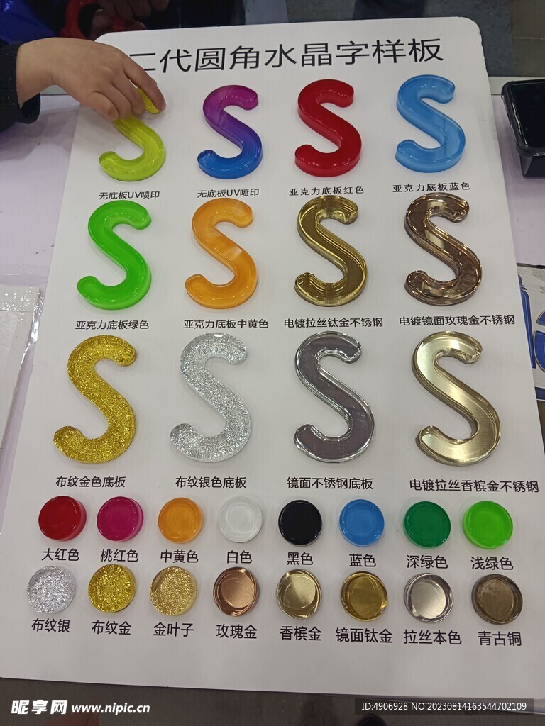 水晶字体效果