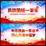 中国梦