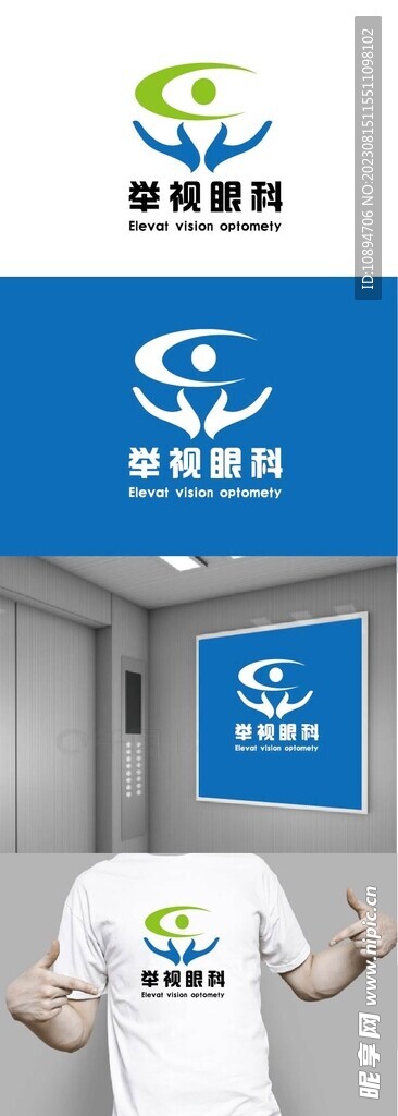眼科标识设计