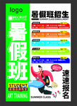 培训班海报 