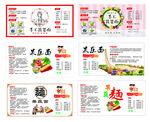 果蔬面不干胶贴纸