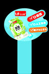 蒟蒻果汁果冻反面插牌