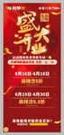 麻辣烫开业展架