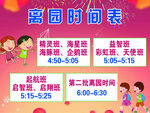 香榭离园时间
