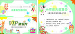 儿童乐园体验券