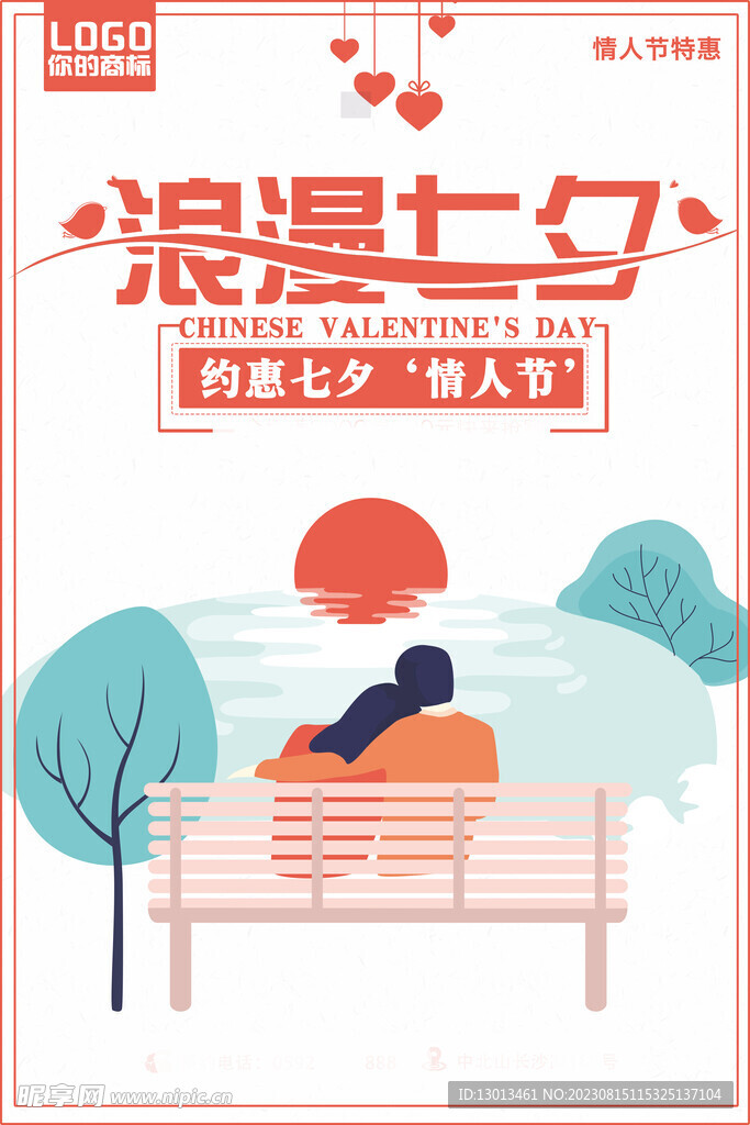 七夕
