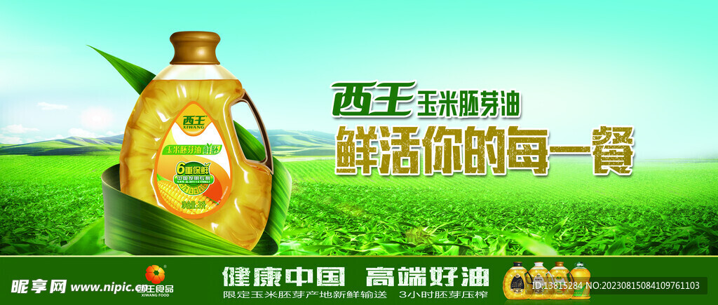 豆油