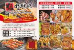烧烤