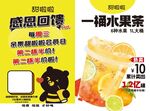 甜啦啦 水果茶