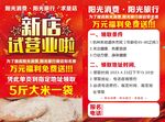 阳光消费