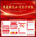 关爱农民工