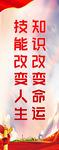 知识改变命运