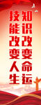知识改变命运