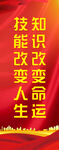 知识改变命运