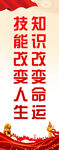 知识改变命运