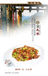 小炒肉