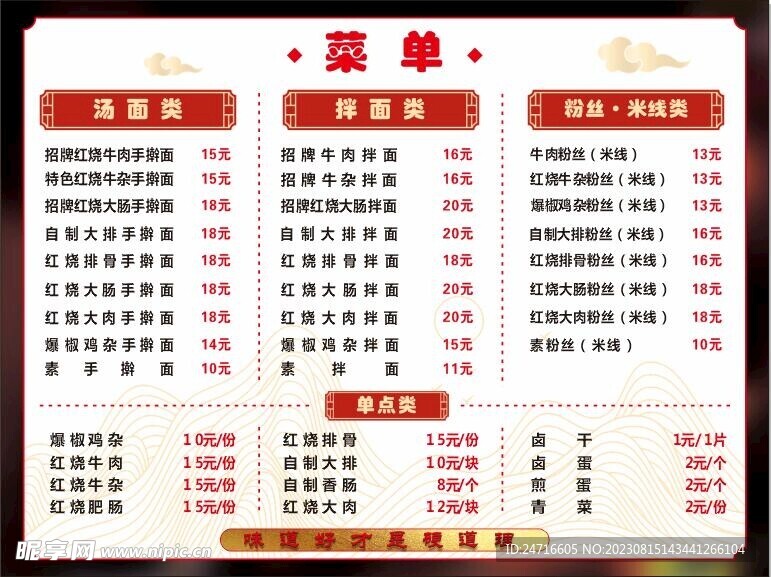 酒店菜单