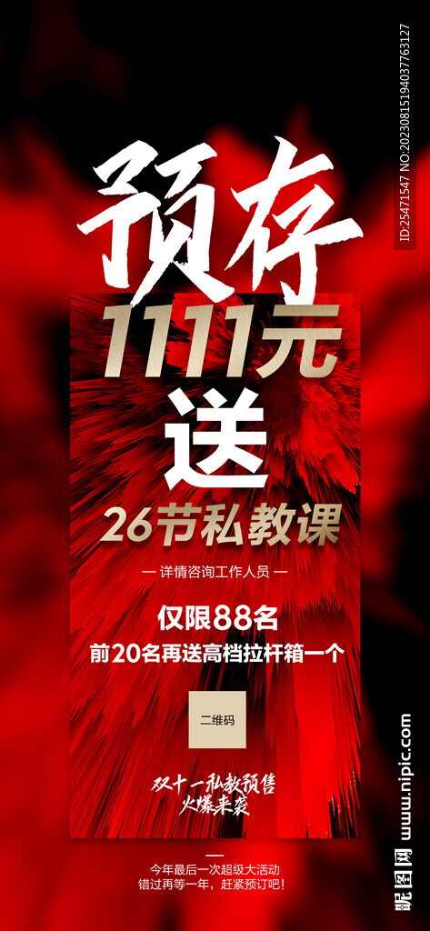 健身房双十一