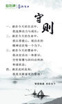 中国风周易海报