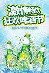 狂欢啤酒节