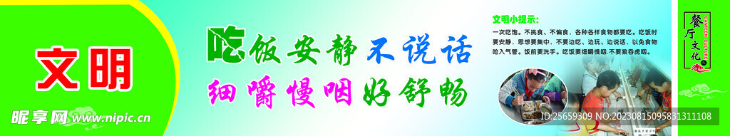 餐厅文化