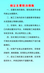 扬尘主要防治措施