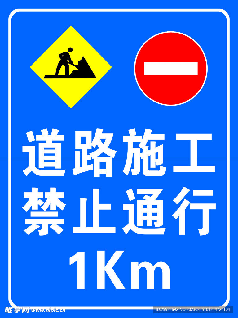 道路施工