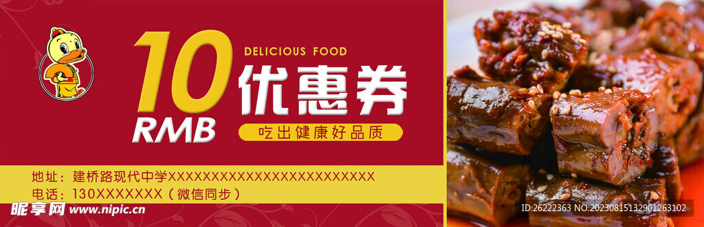 黑鸭代金券