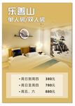 旅店