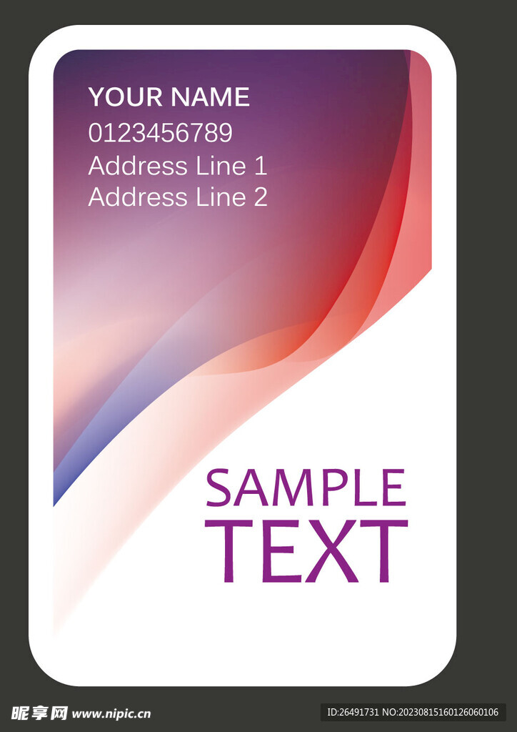 紫红色线条个人商务企业名片模板