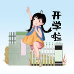 女孩上学