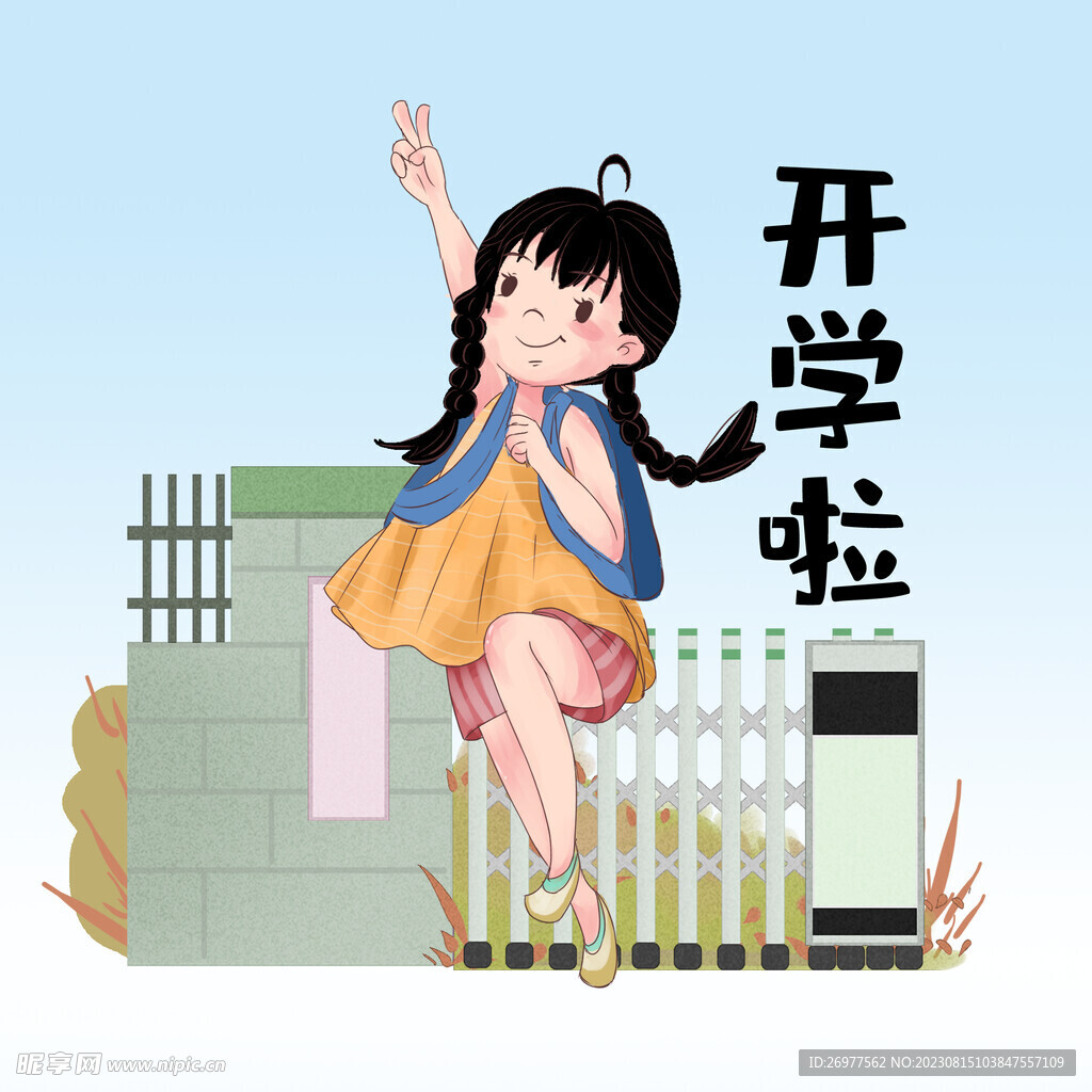 女孩上学