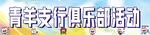 猫彩色横幅模板