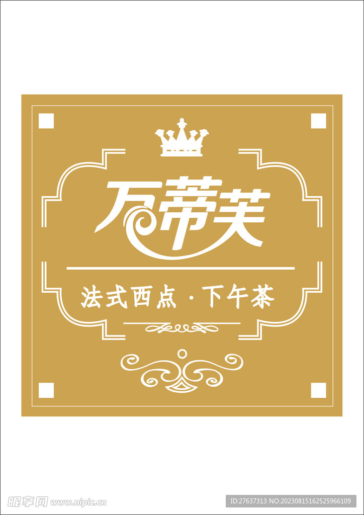 万蒂夫