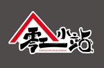 零工小站