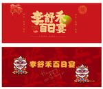 生日宴背景红色背景设计感中国风