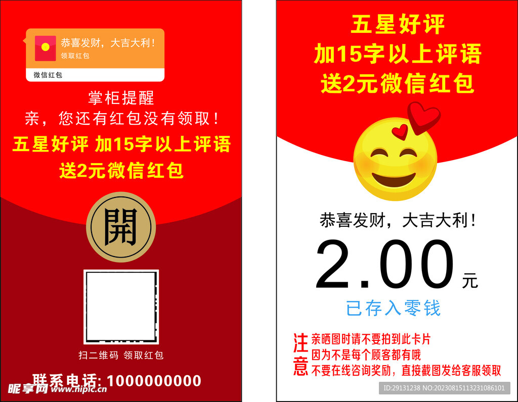 好评卡