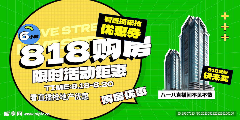 818购物