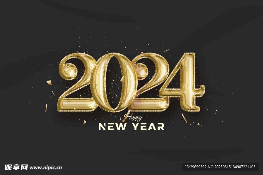 2024年